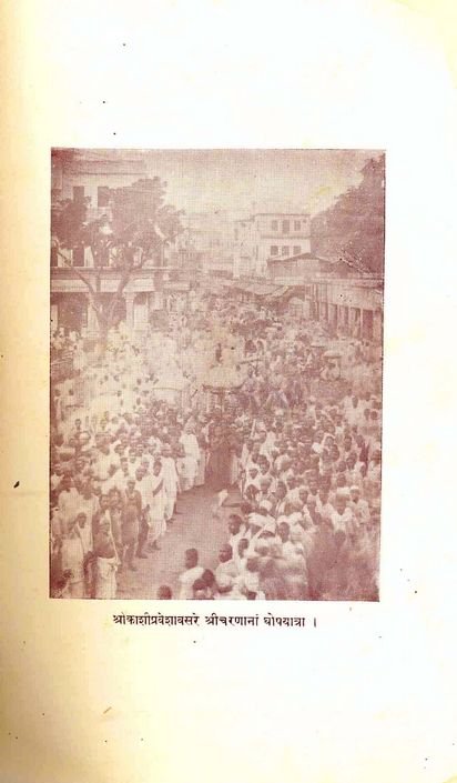 Gangadhitirtha Vijaya Yatra - Commemorating His Holiness' visit to Ganga